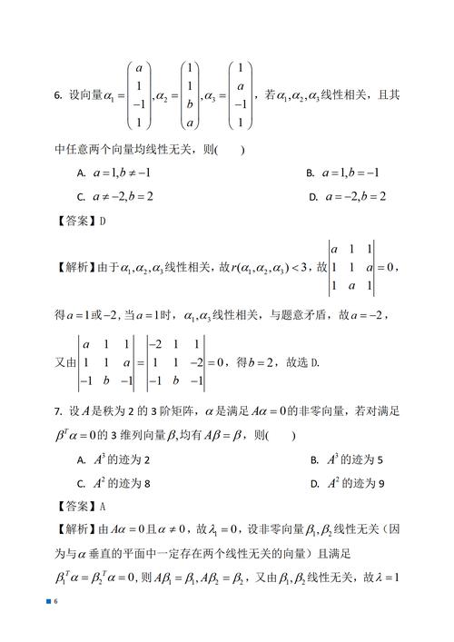 2024年考研考試時(shí)間_2024年考研試卷_考研202真題