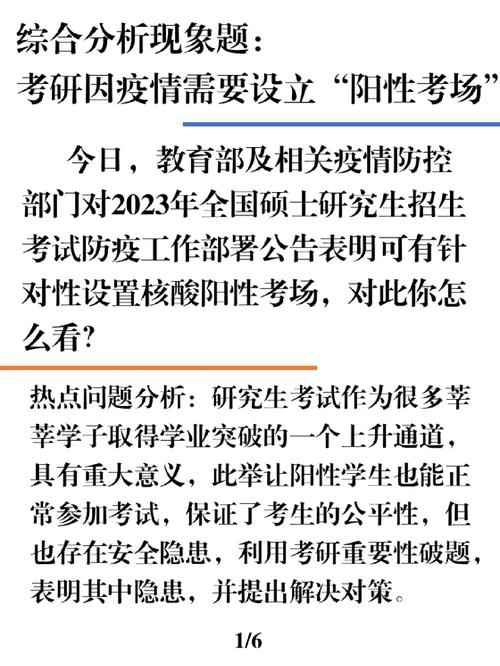 2024年考研因疫情受阻怎么辦?官方回應_2021年考研受疫情_考研疫情