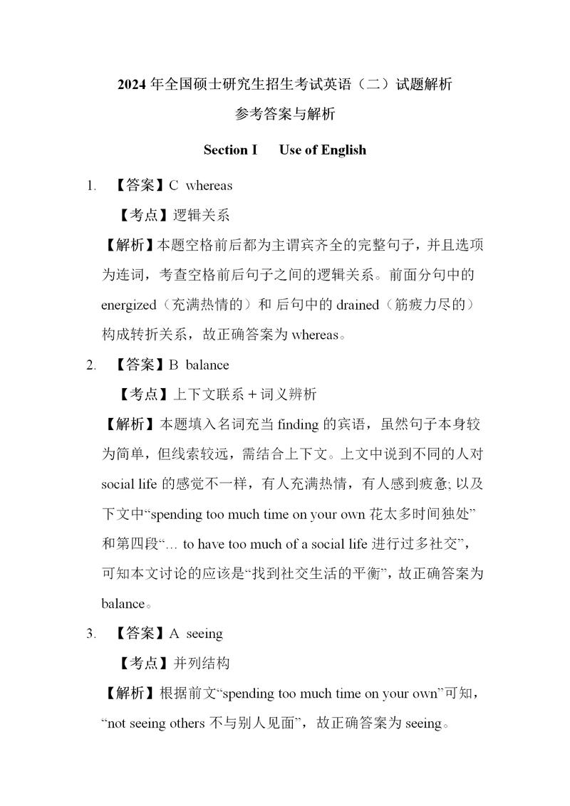 輔導(dǎo)考研英語(yǔ)多少錢一小時(shí)_2022年考研英語(yǔ)輔導(dǎo)書(shū)_2024年考研英語(yǔ)二輔導(dǎo)