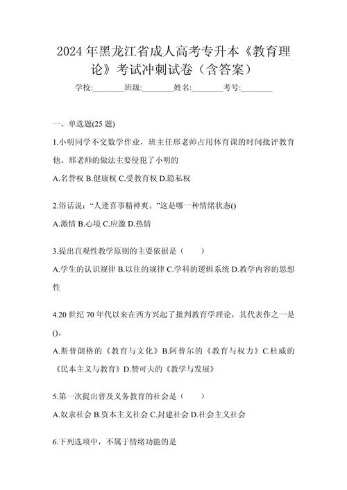 20年成人高考考題_成人高考歷年考試真題2020_2024年歷年成人高考試題及答案
