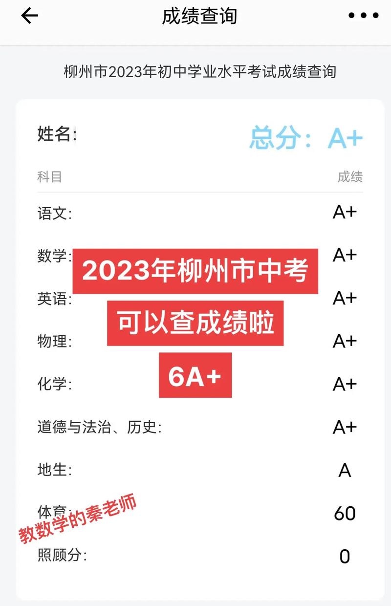 柳州市中考查詢_2024年柳州中考成績查詢_柳州中考成績查詢時間2020
