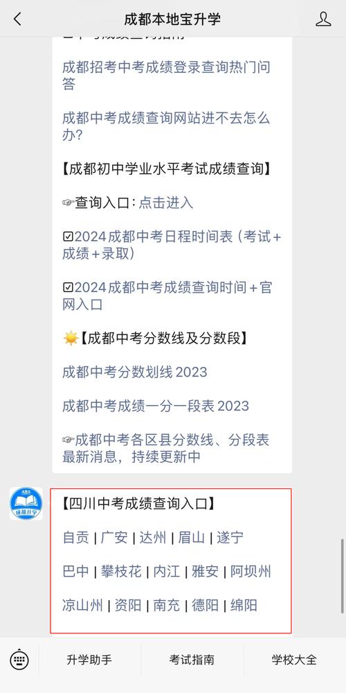 2024年瀘州中考成績查詢入口_瀘州中考成績網上查詢_2021瀘州中考查詢