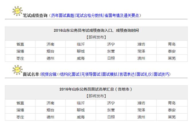 棲霞市教育局官網首頁_南京棲霞教育網官網_棲霞教育網地址和入口