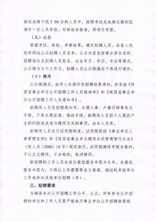 商洛市人才網_商洛人才網官網_商洛人事網地址和入口