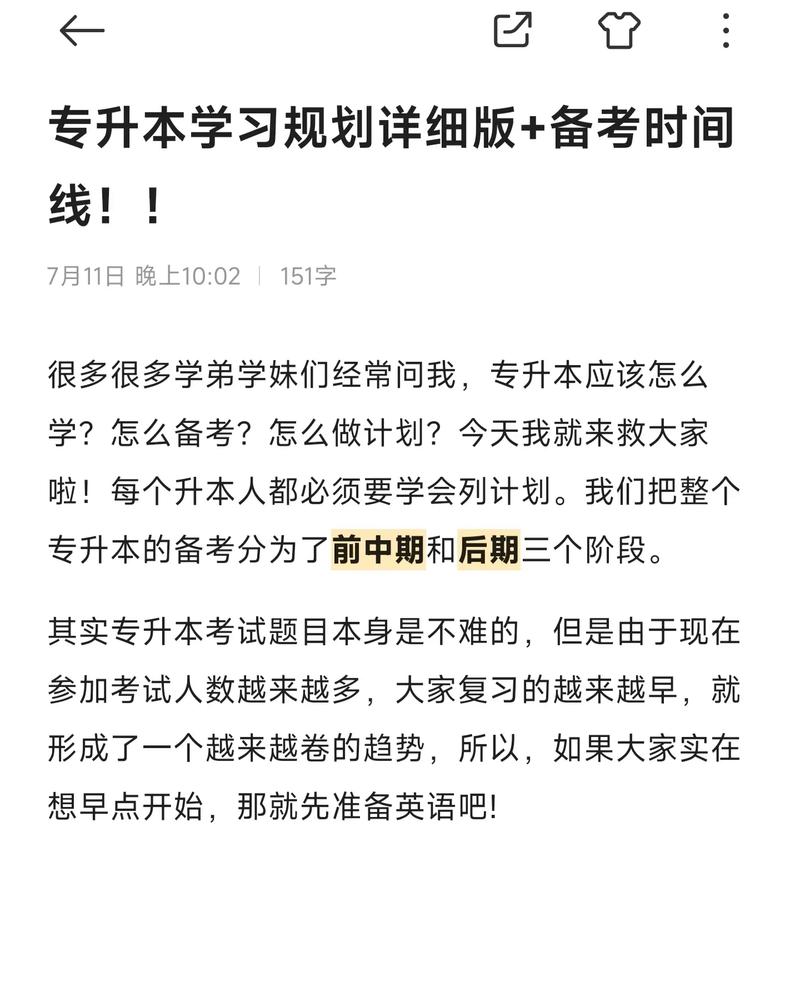 2021專升本網址_文亮專升本網站網址和入口_專升本的網站