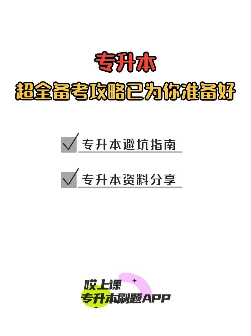 文亮專升本網站網址和入口_2021專升本網址_專升本的網站