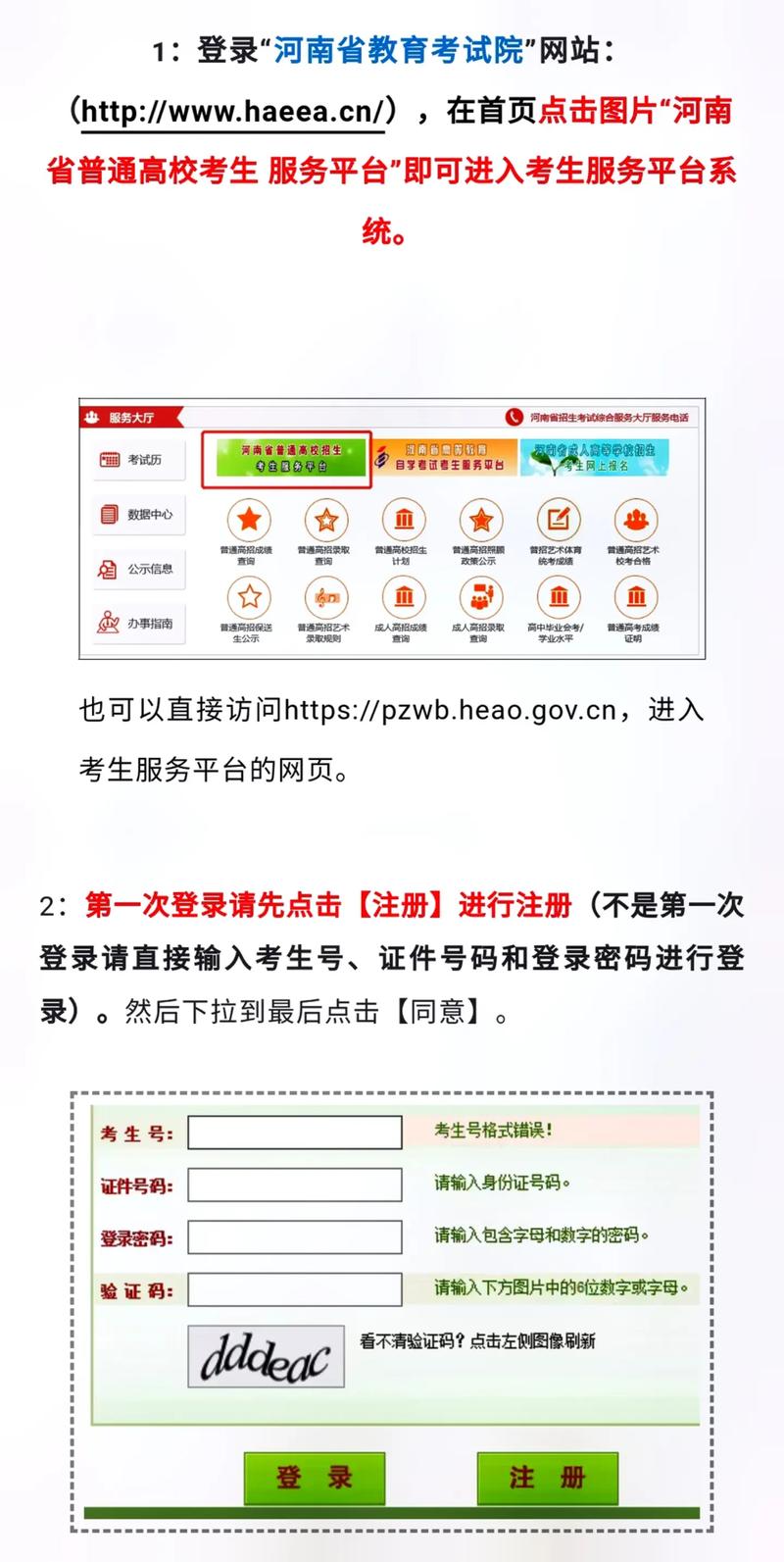 文亮專升本網站網址和入口_專升本的網站_2021專升本網址