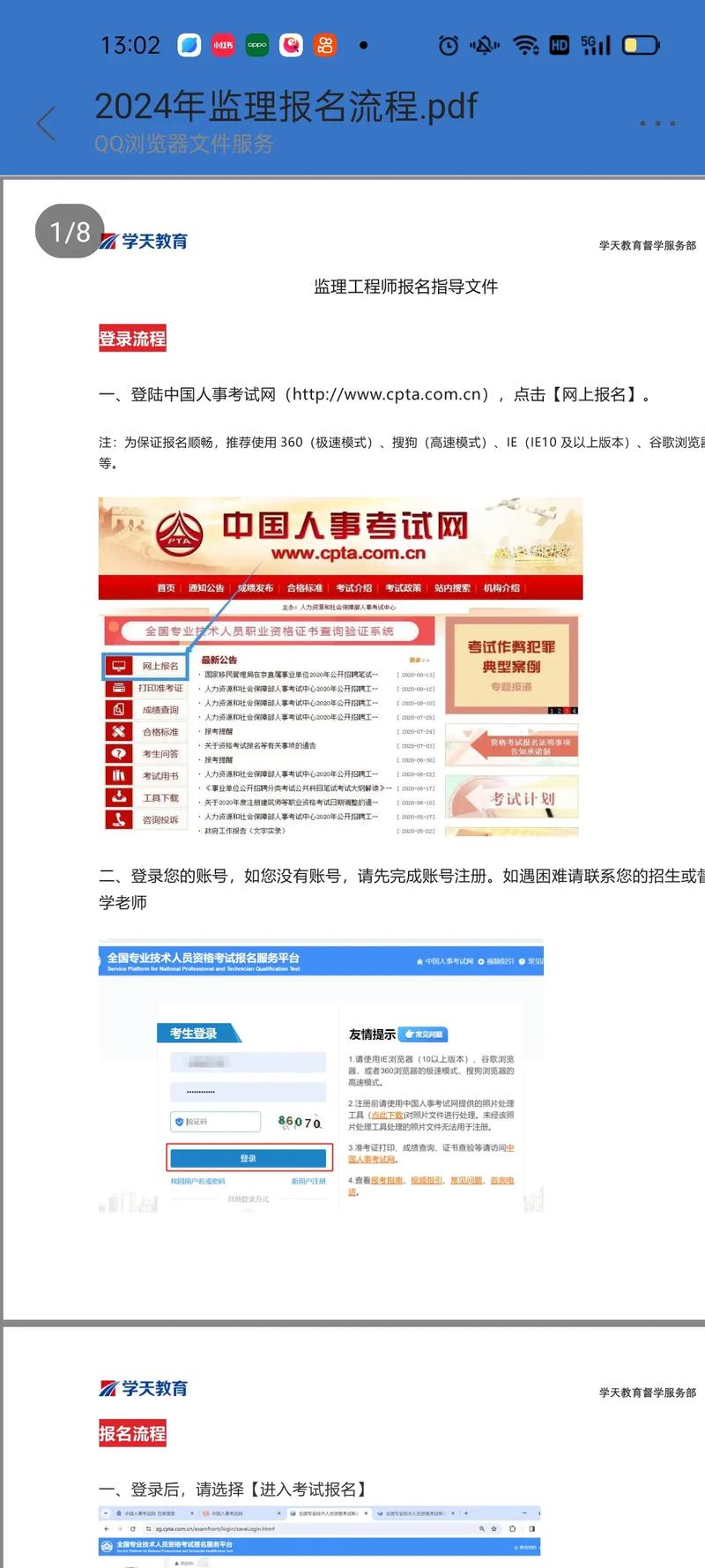 大慶人事考試網(wǎng)地址和入口_大慶人才考試中心_大慶市考試網(wǎng)