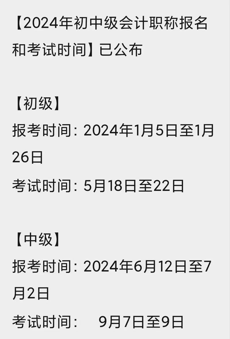 陜西省會計從業資格證報名時間_2024年陜西省會計從業資格考試報名時間_陜西省會計從業資格證書