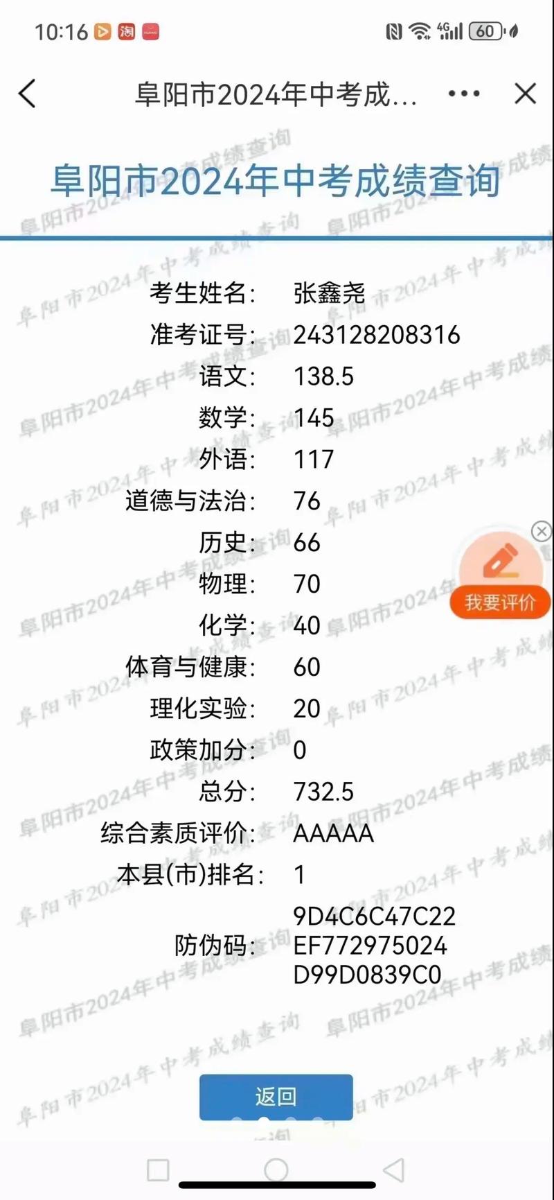 桐城中考錄取查詢_2024年桐城中考成績(jī)查詢_桐城政府網(wǎng)中考查分