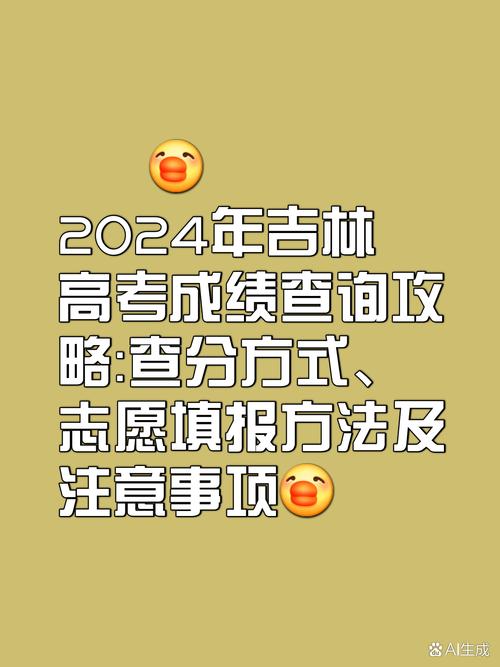 2024年吉林省自考成績查詢_2021吉林省自考成績_吉林省自考考生合格成績查詢