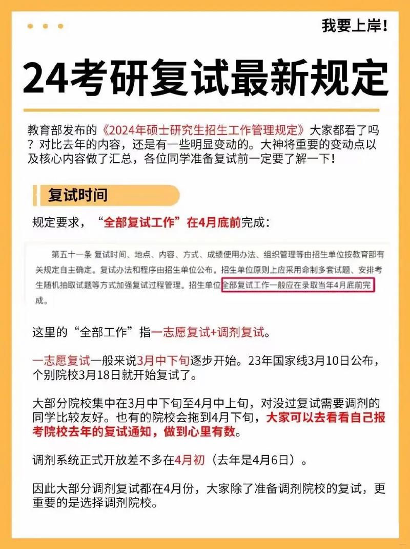 2024年考研復試可遠程異地_研究生遠程復試環境要求_考研復試遠程復試的利弊