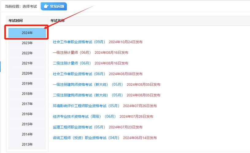山東省造價員證書查詢_2024年山東造價員成績查詢_山東造價員證書信息查詢