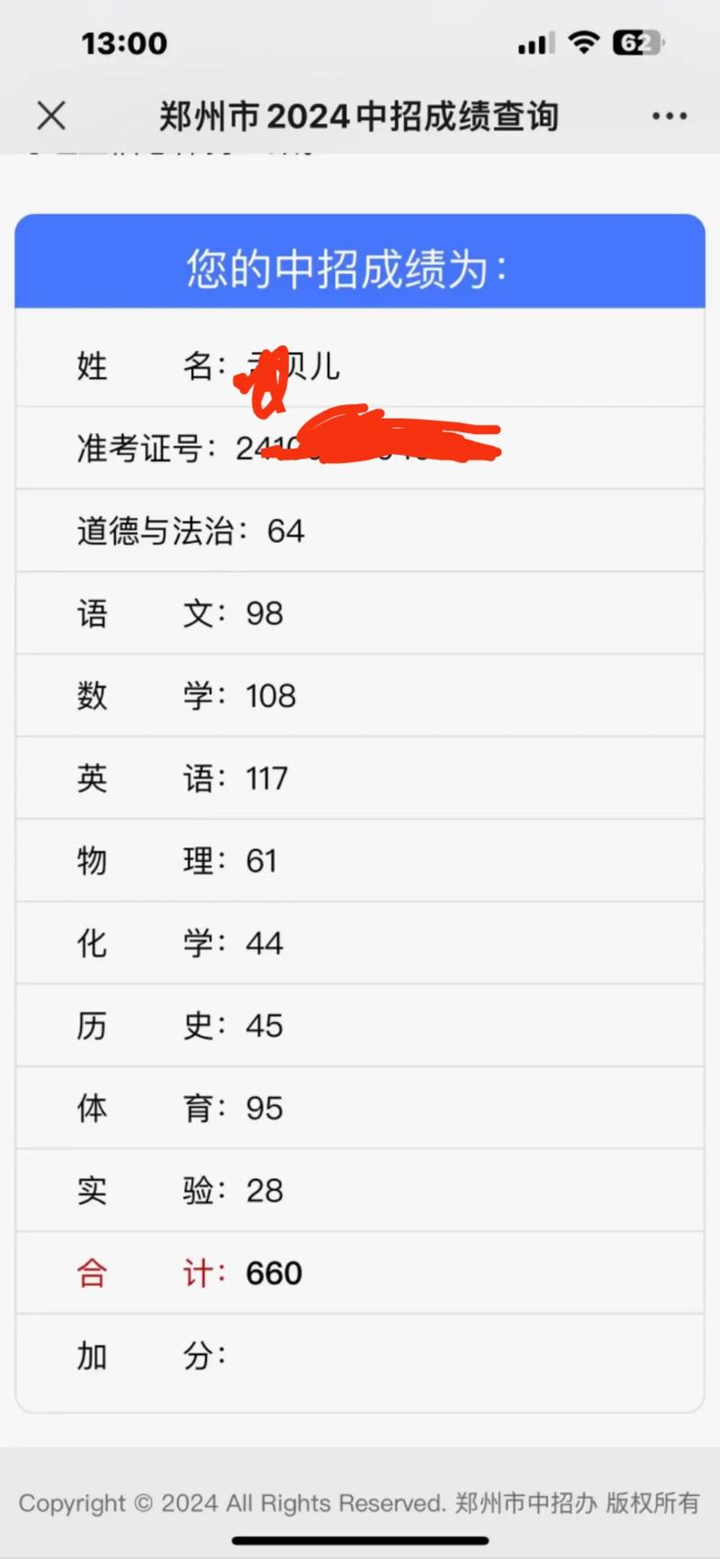 中考成績查詢忻州市_2024年忻州中考成績查詢_2021中考成績查詢忻州
