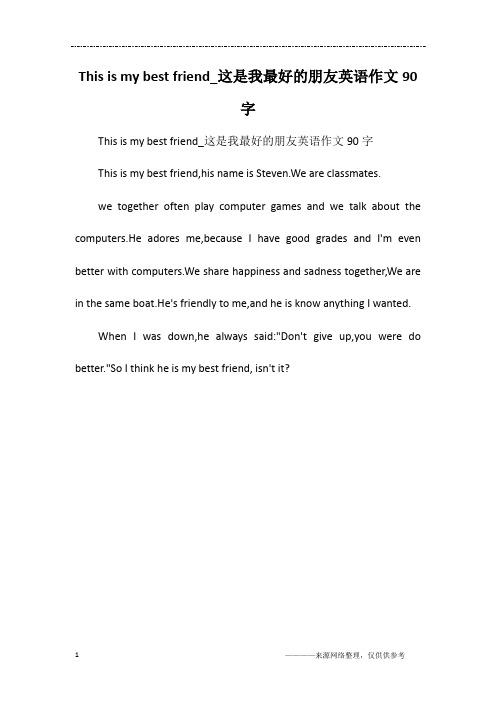 _七年級下冊關于動物的作文英語_七年級下冊英語動物作文