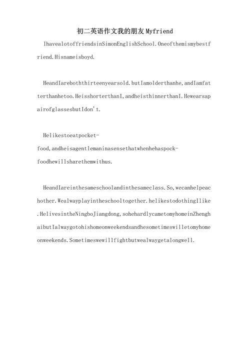 七年級下冊英語動物作文_七年級下冊關于動物的作文英語_