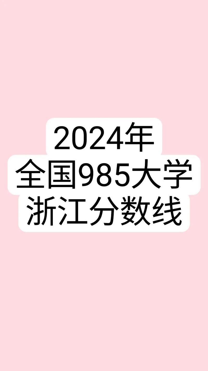 2024年浙江高考網(wǎng)首頁_浙江省高考2024_浙江省高考