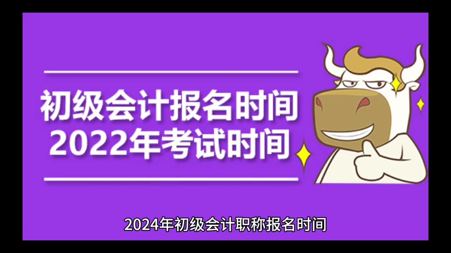 2022年職稱英語報名時間_2021職稱英語報名_2024年職稱英語考試報名入口