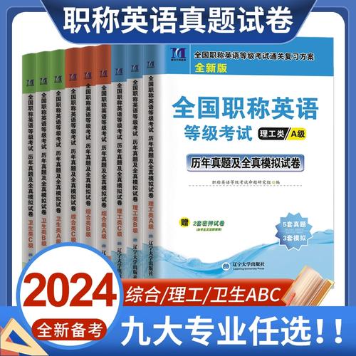 2021職稱英語報名_2022年職稱英語報名時間_2024年職稱英語考試報名入口