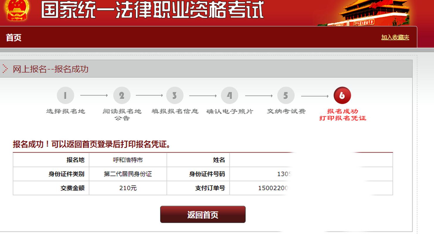今年的司考報名_司考報名2022_2024年司考報名入口