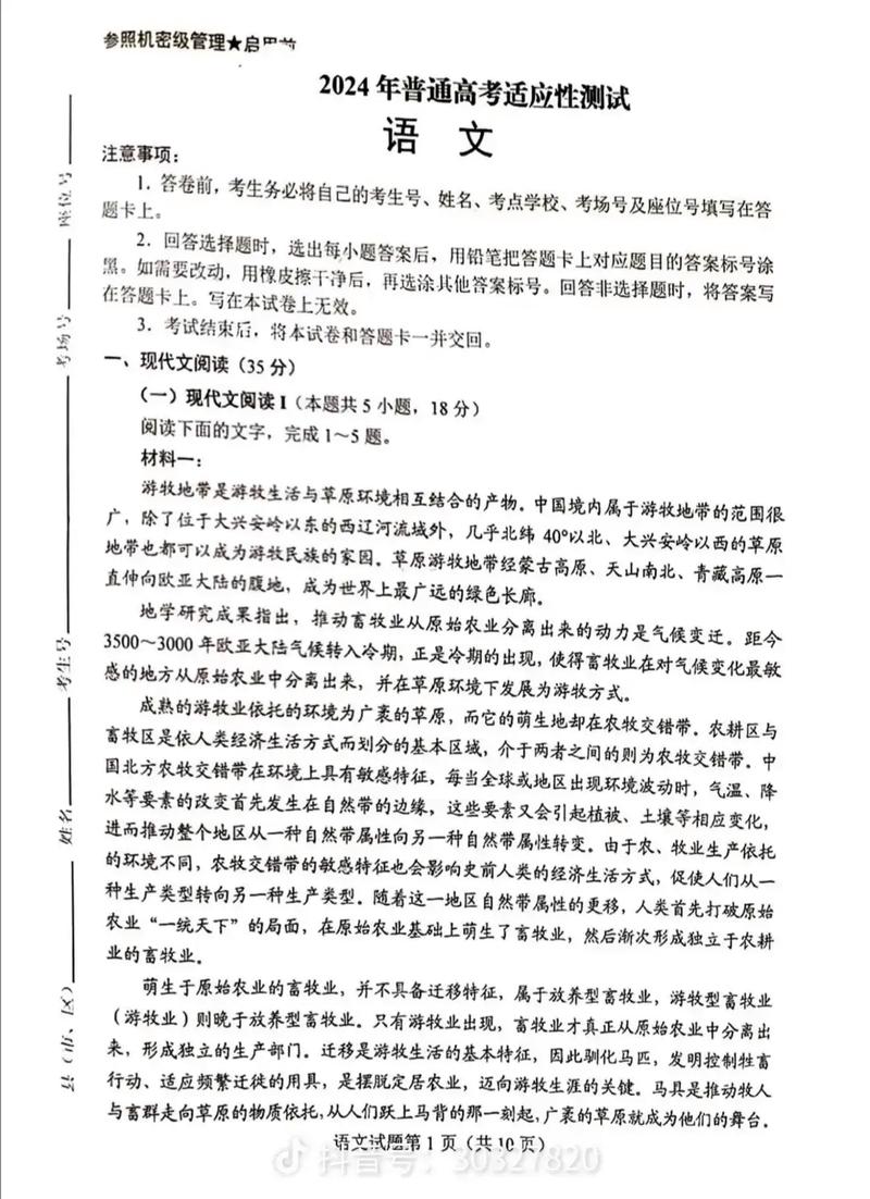 四川高考語(yǔ)文試題2021_2024年四川高考語(yǔ)文試題_四川語(yǔ)文高考真題