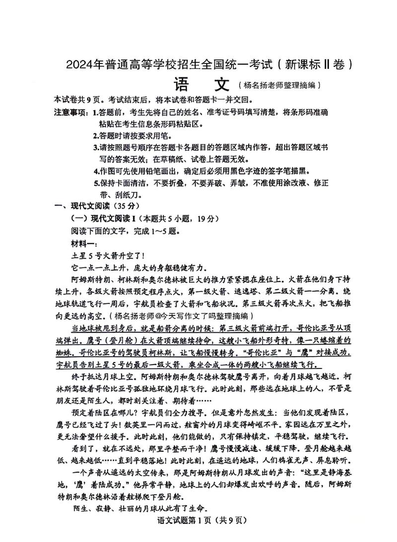 四川高考語(yǔ)文試題2021_2024年四川高考語(yǔ)文試題_四川語(yǔ)文高考真題