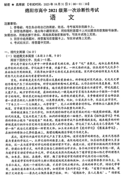 四川高考語(yǔ)文試題2021_四川語(yǔ)文高考真題_2024年四川高考語(yǔ)文試題