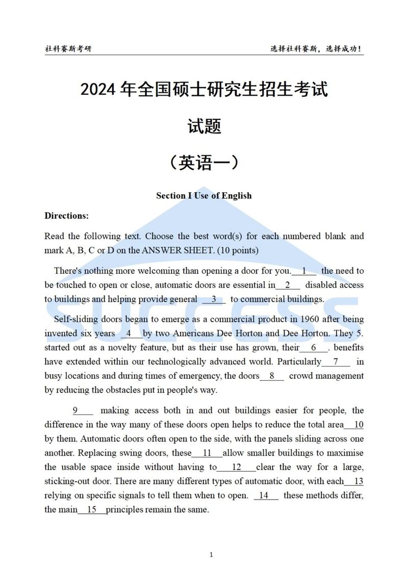 2820考研英語_考研英語2022真題_2024年英語考研答案