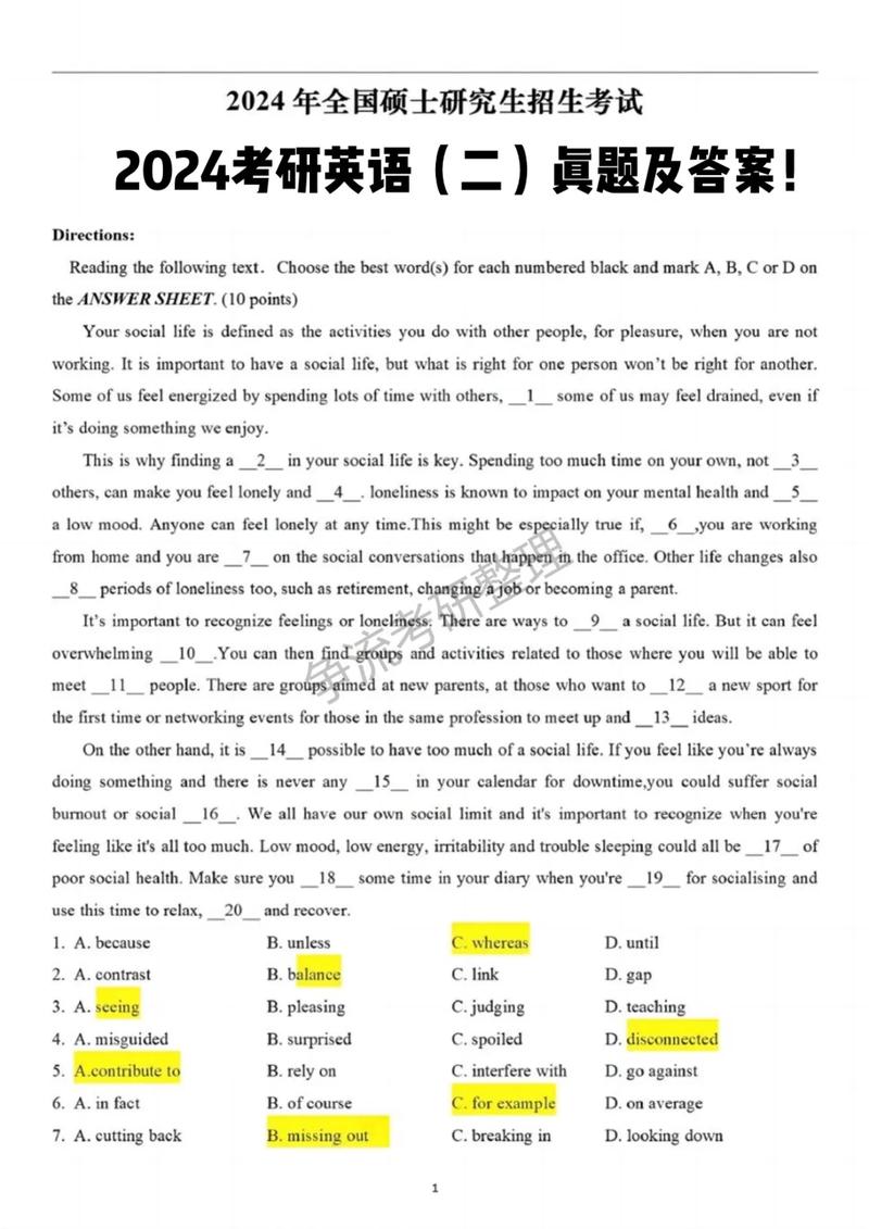 2024年英語考研答案_2820考研英語_考研英語2022真題