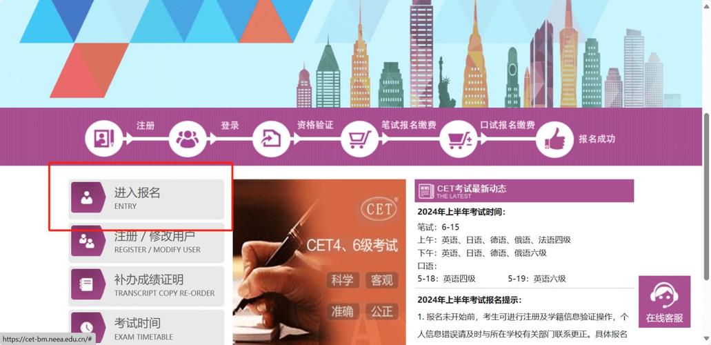 2020年網(wǎng)上報名入口_2024年四級報名入口官網(wǎng)網(wǎng)址_報名入口一