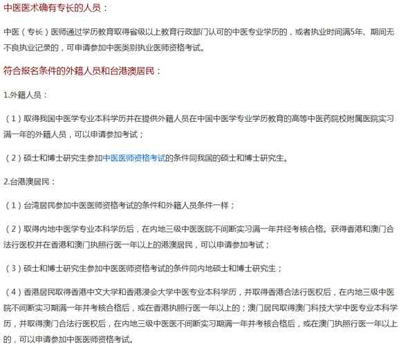 執(zhí)業(yè)醫(yī)師考試報名入口_醫(yī)師執(zhí)業(yè)入口報名考試官網(wǎng)_醫(yī)師執(zhí)業(yè)入口報名考試流程