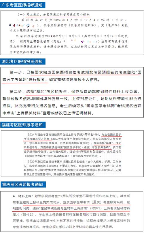 執(zhí)業(yè)醫(yī)師考試報名入口_醫(yī)師執(zhí)業(yè)入口報名考試官網(wǎng)_醫(yī)師執(zhí)業(yè)入口報名考試流程