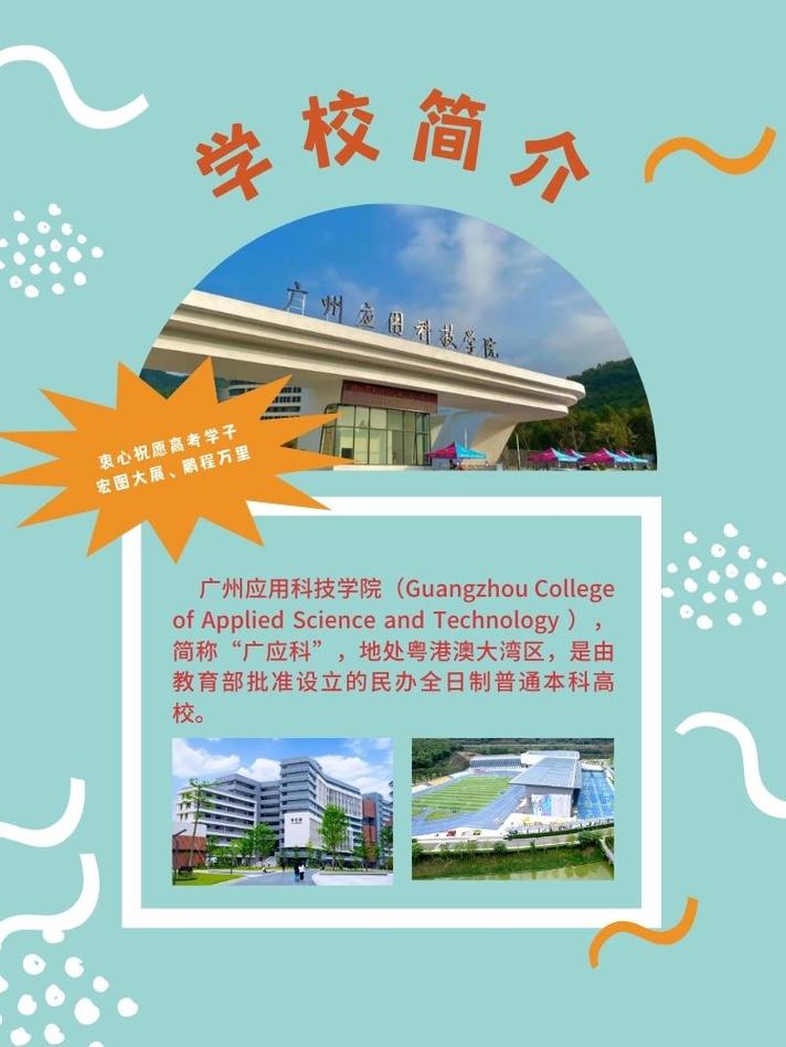 廣州大學松田學院簡介_廣州大學松田學院怎么樣_廣州大學松田學員