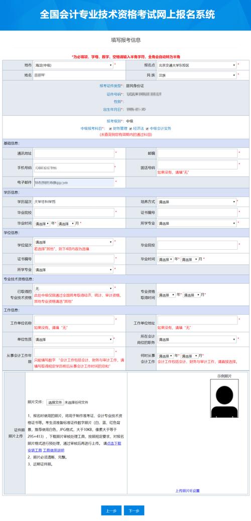 中級(jí)會(huì)計(jì)師職稱報(bào)名入口_中級(jí)會(huì)計(jì)職稱報(bào)名系統(tǒng)_中級(jí)會(huì)計(jì)職稱報(bào)名入口