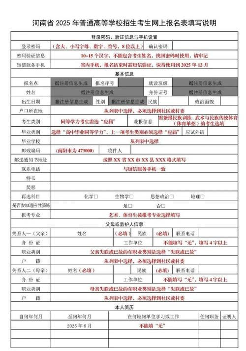 山西高考考試招生網登錄_山西高考招生辦官網_山西高考招生考試網