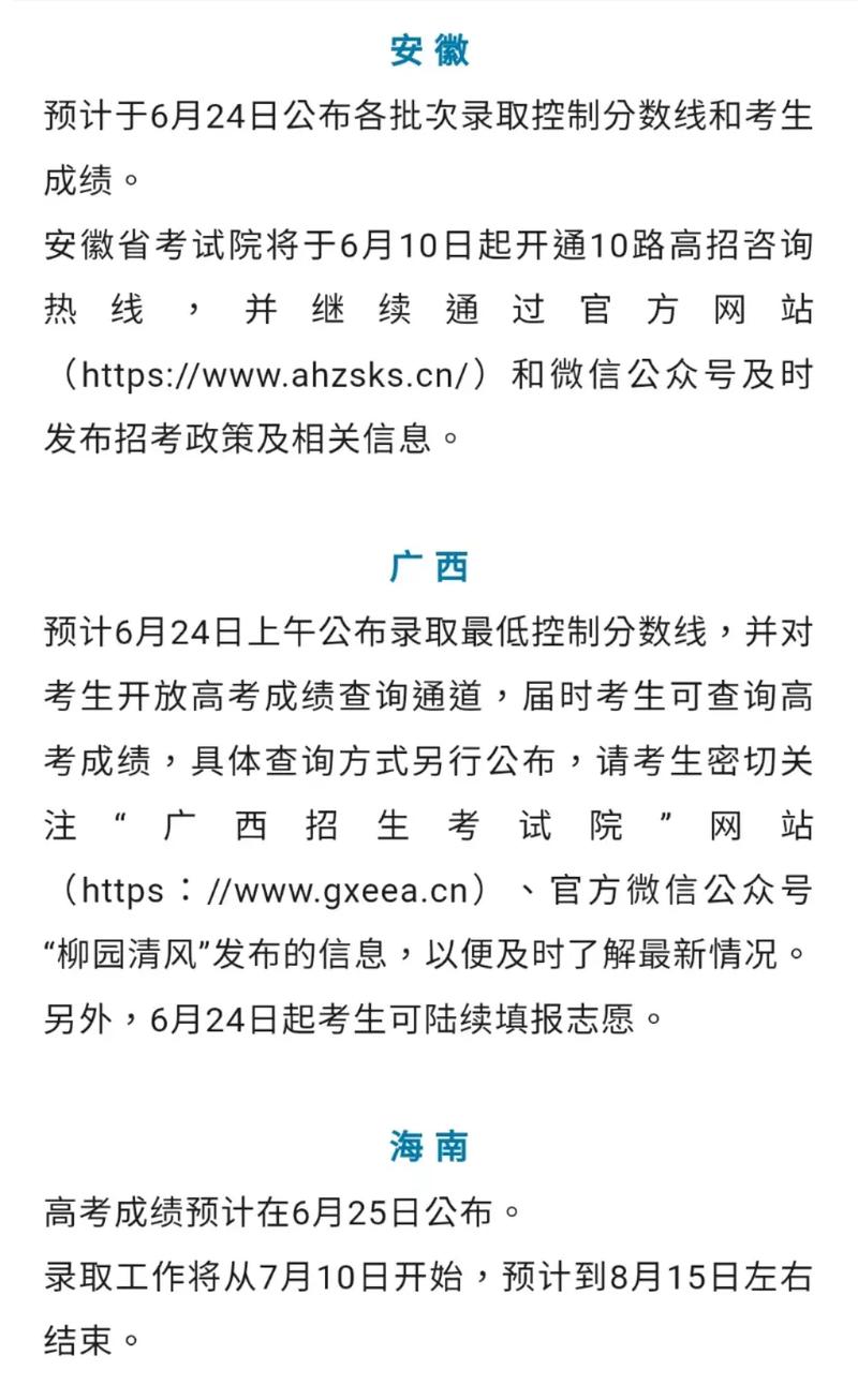 山西省高考成績查詢_山西省高考查詢成績?nèi)肟赺山西髙考成績查詢