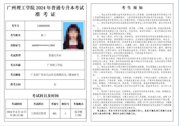 考證忘準查詢號怎么查_不記得自己準考證號查詢_準考證號忘了怎么查詢