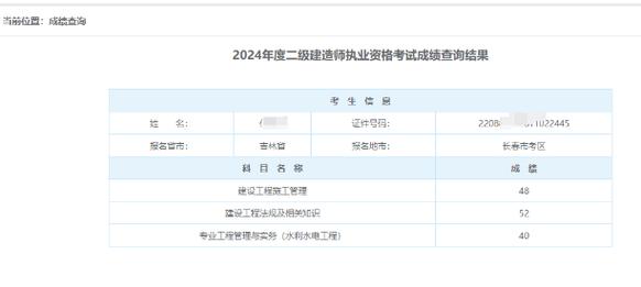 福建省建設(shè)執(zhí)業(yè)資格成績查詢_福建省二級建造師成績查詢_福建省建造師官網(wǎng)