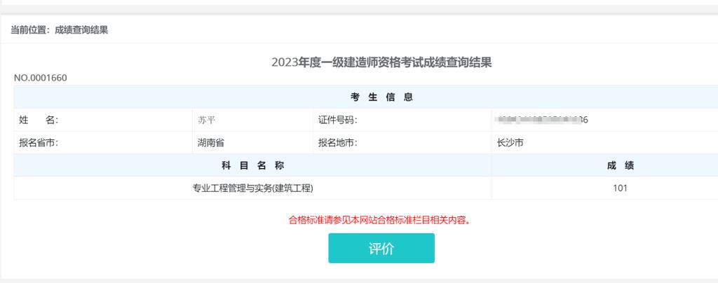 福建省二級建造師成績查詢_福建省建設(shè)執(zhí)業(yè)資格成績查詢_福建省建造師官網(wǎng)