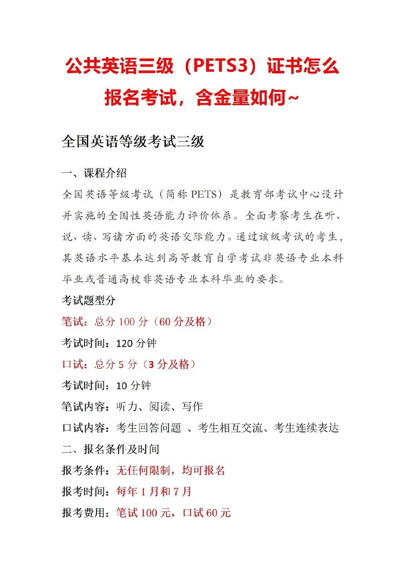 pets查詢以前成績_pets成績查詢入口2021_2024年pets3成績查詢