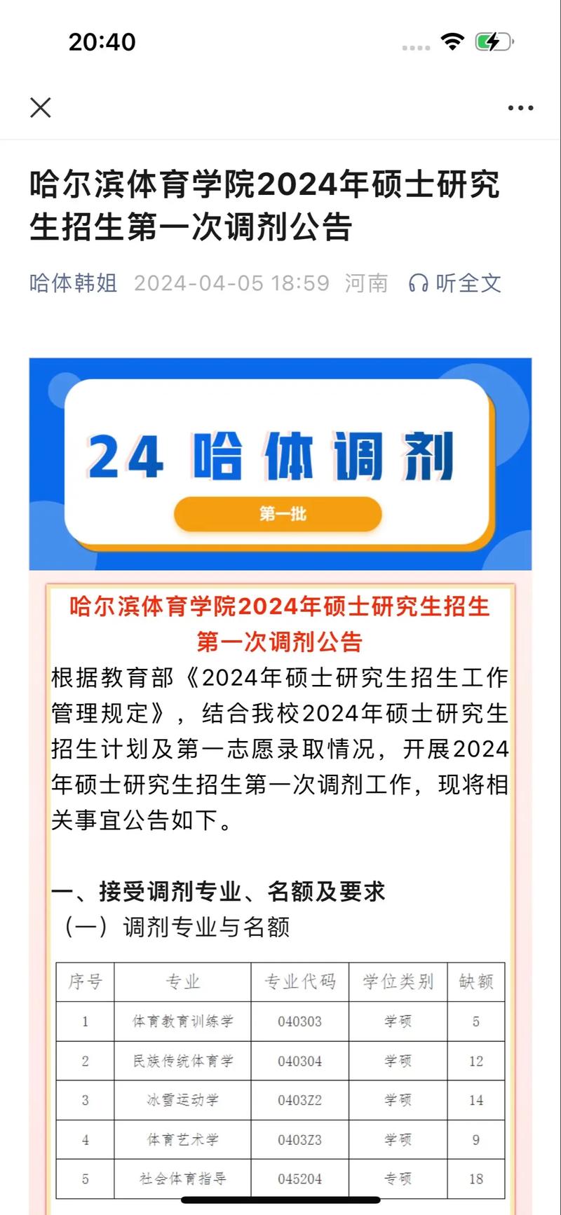 黑龍江中醫藥大學研究生_黑龍江大學藥學研究生_黑龍江大學醫藥專業