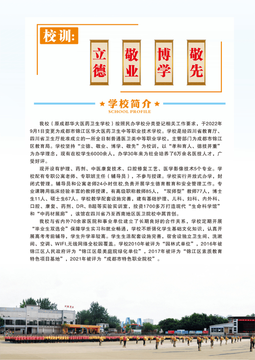 四川綿陽藝術(shù)學校_四川綿陽藝術(shù)學校2020招生_綿陽四川藝術(shù)職業(yè)學院