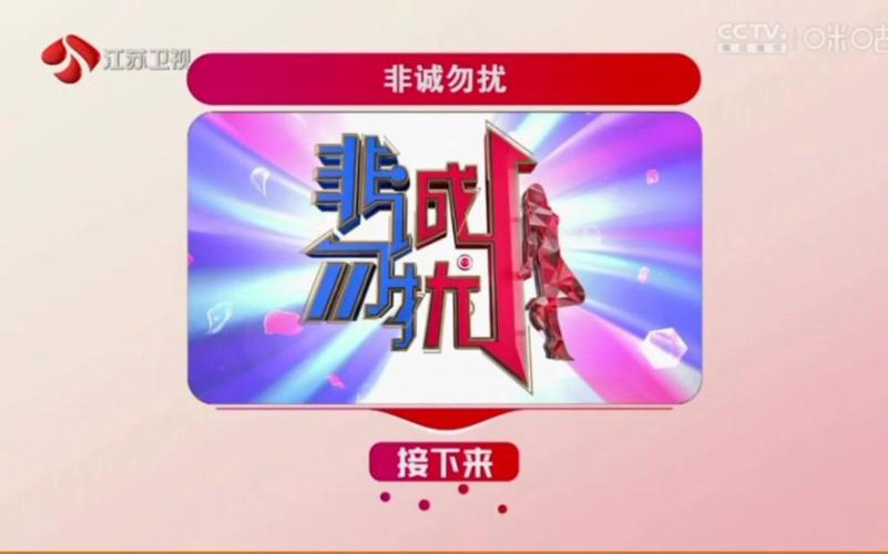 非誠勿擾報名_2024年非誠勿擾報名入口_2021非誠勿擾報名時間