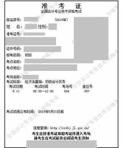 初級(jí)會(huì)計(jì)職稱準(zhǔn)考證打印_初級(jí)會(huì)計(jì)師證書打印_會(huì)計(jì)初級(jí)職稱怎么打印準(zhǔn)考證