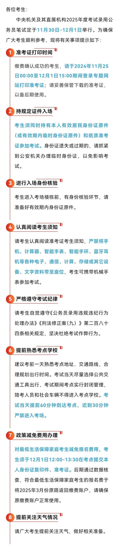 公務員報名時間2014_公務員報名時間2014年_公務員報名時間2025年