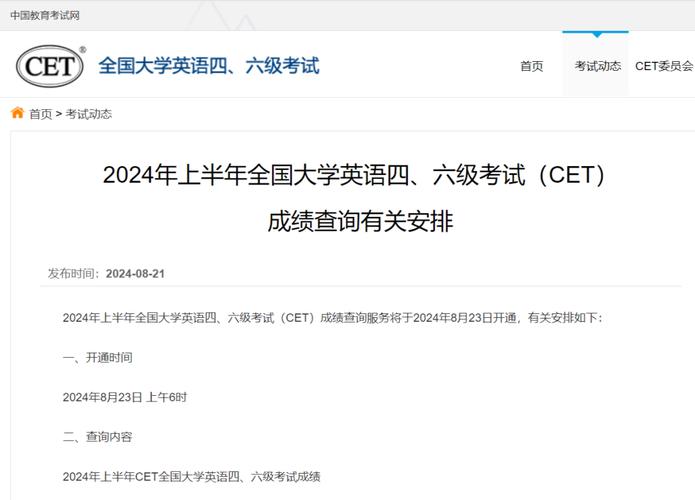六級報名入口網址_四六級報名入口官網_六級報名入口官網2020