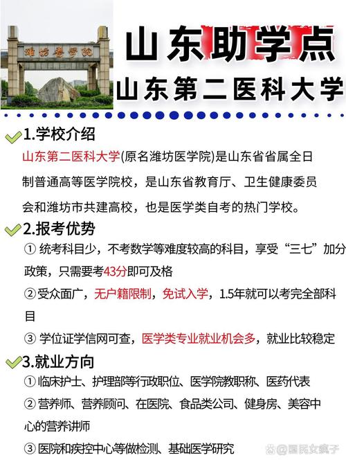濰坊醫(yī)學(xué)院分?jǐn)?shù)線_2021年濰坊醫(yī)學(xué)院分?jǐn)?shù)線_濰坊醫(yī)學(xué)院取分線