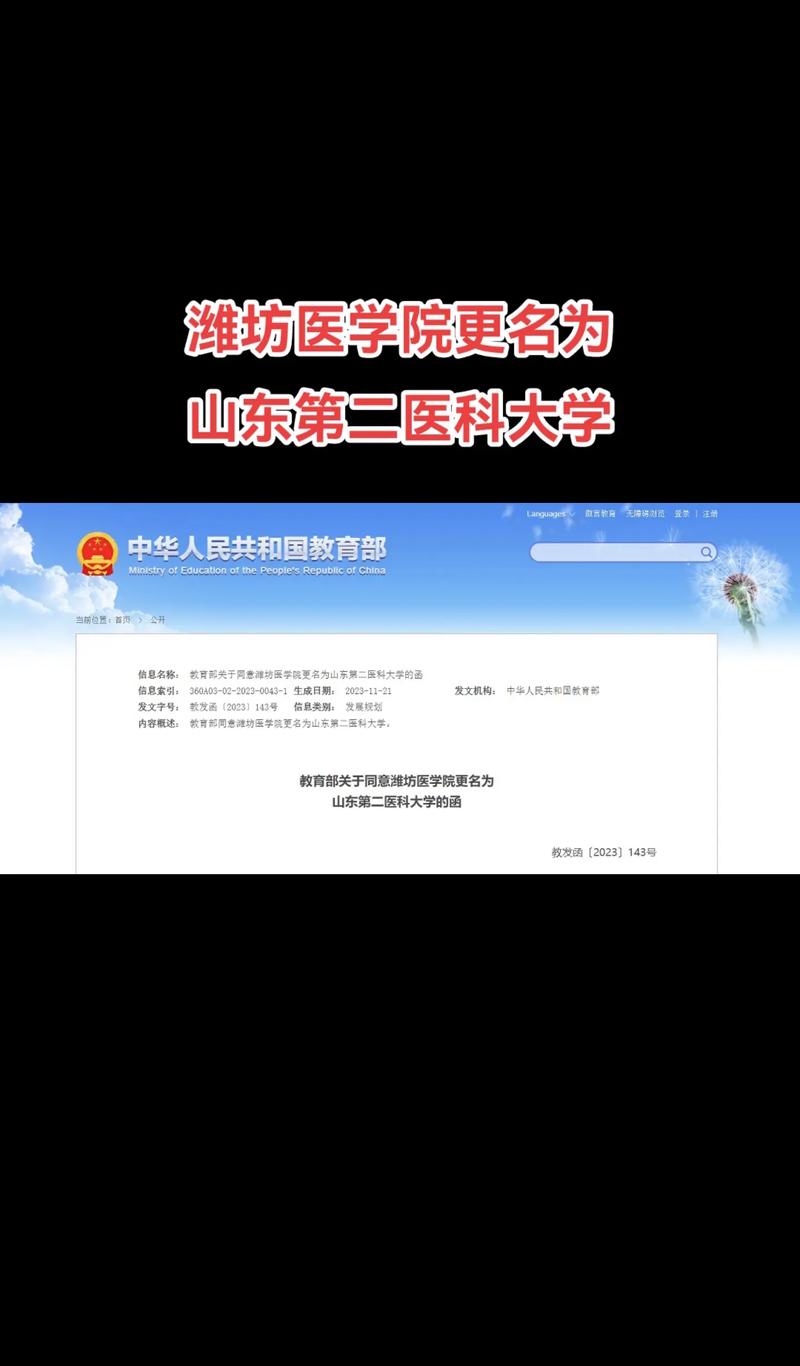 濰坊醫(yī)學(xué)院取分線_濰坊醫(yī)學(xué)院分?jǐn)?shù)線_2021年濰坊醫(yī)學(xué)院分?jǐn)?shù)線