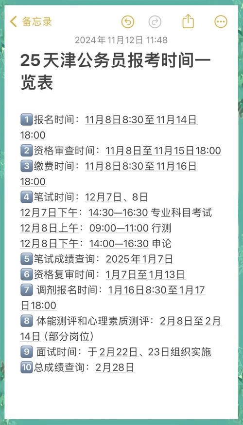 天津公務員報名入口_公務員報名入口官網天津_天津報考公務員官網