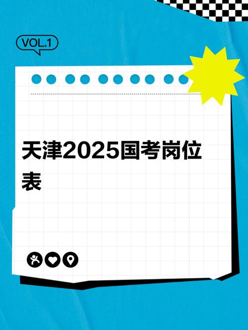 天津報考公務員官網_天津公務員報名入口_公務員報名入口官網天津